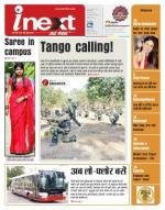 Ranchi Hindi ePaper, Ranchi Hindi Newspaper - InextLive