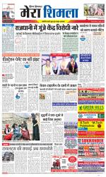 Divya Himachal Shimla+Mera Shimla +Aastha