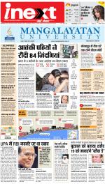 Gorakhpur Hindi ePaper, Gorakhpur Hindi Newspaper - InextLive