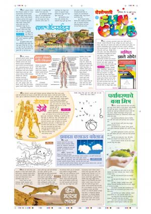 16th July Fun Club Purvani