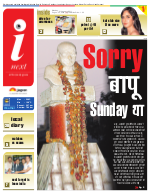 Agra Hindi ePaper, Agra Hindi Newspaper – InextLive