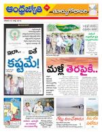 East Godavari District