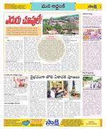 Prakasam Constituencies