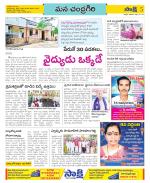 Chittoor Constituencies