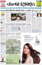 Punjabi Tribune