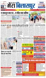 Divya Himachal Dharamsala+Mera Bilaspur +Aastha