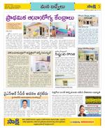 YSR Kadapa Constituencies