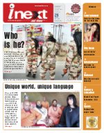 Prayagraj Hindi ePaper, Allahabad Hindi Newspaper - InextLive