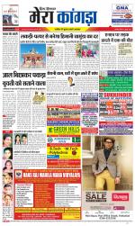 Divya Himachal Dharamsala+ Mera Kangra +Aastha