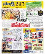 West Godavari District