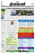 Dinamani - Villupuram