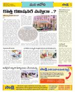 Kurnool Constituencies