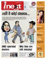 Gorakhpur Hindi ePaper, Gorakhpur Hindi Newspaper - InextLive