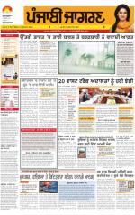 Malwa : Punjabi jagran News :06th february 2013
