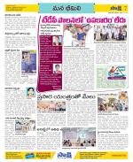 Visakhapatnam Constituencies