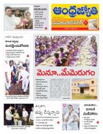 Mahabubnagar District