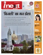 Lucknow Hindi ePaper, Lucknow Hindi Newspaper - InextLive
