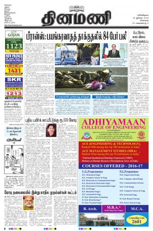 Dinamani-Chennai