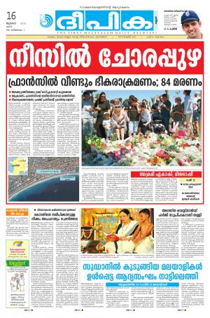 deepika 16 july 2016