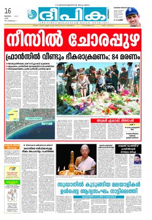 deepika 16 july 2016