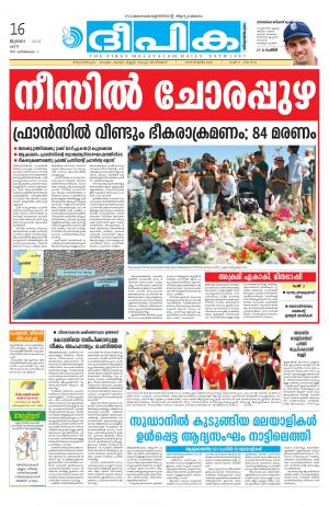 deepika 16 july 2016