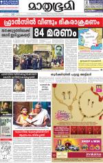 Kottayam (includes Pathanamthitta & Idukki)