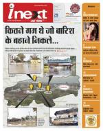 Kanpur Hindi ePaper, Kanpur Hindi Newspaper - InextLive