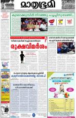Alappuzha