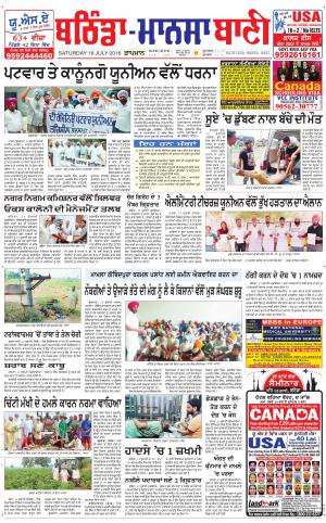  Bhantinda - Mansa Bani