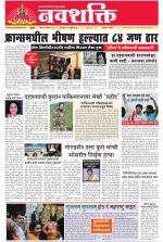 Navshakti Epaper