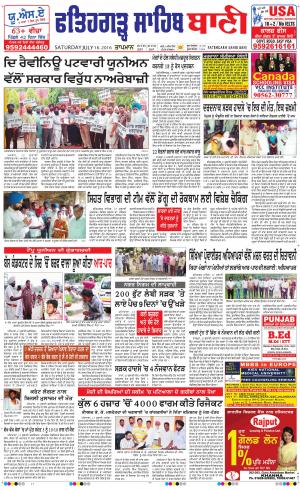  Fatehgarh Sahib Bani