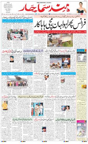 The Daily Hindsamachar Main 