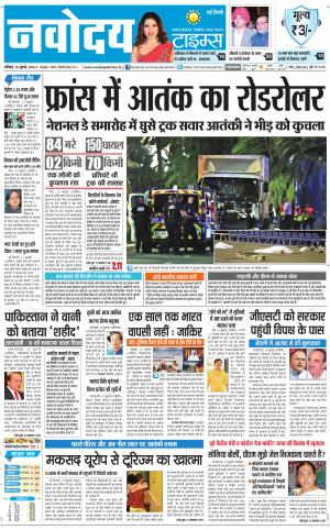 Navodaya Times Main
