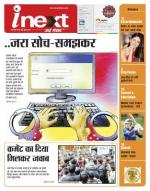 Agra Hindi ePaper, Agra Hindi Newspaper – InextLive