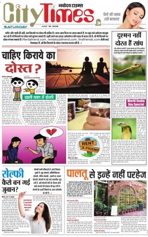 The Navodaya Times Magazine 