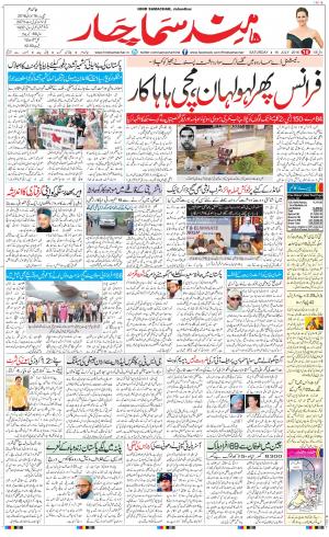 The Daily Hindsamachar Jalandhar