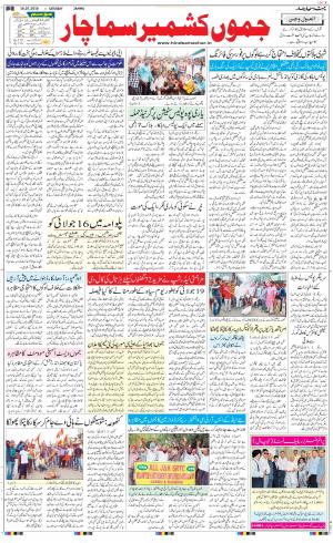 The Daily Hindsamachar Jammu