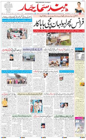 The Daily Hindsamachar Chandigarh