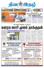 Dinaethal - Tamilnadu