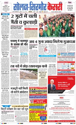  Solan sirmour kesari