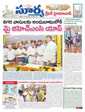 Saturday.July 16,2016