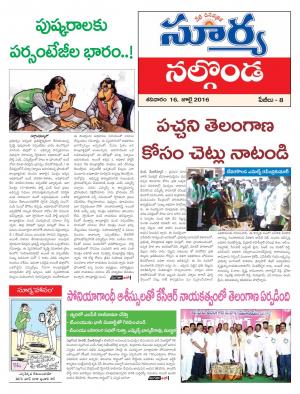 Saturday, July 16,2016