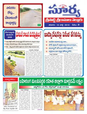 Saturday.July 16,2016