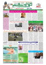 Qaumi Tanzeem Ranchi