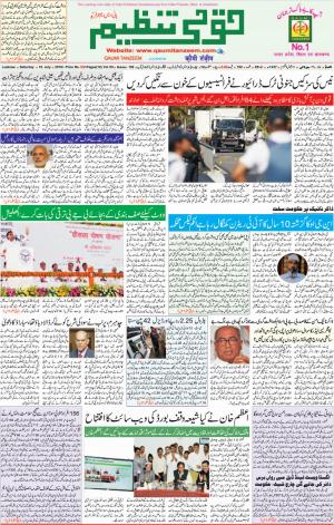 16 July 2016 Lucknow