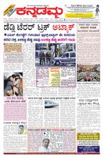 Kannadamma Daily Hubli