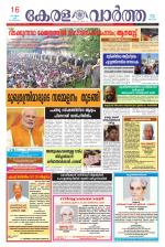 KeralaVartha