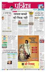 Patrika Bhilai