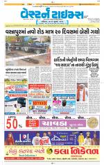 Ahmedabad Gujarati (Morning Daily)