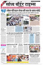 Sandhya Border Times, Jodhpur